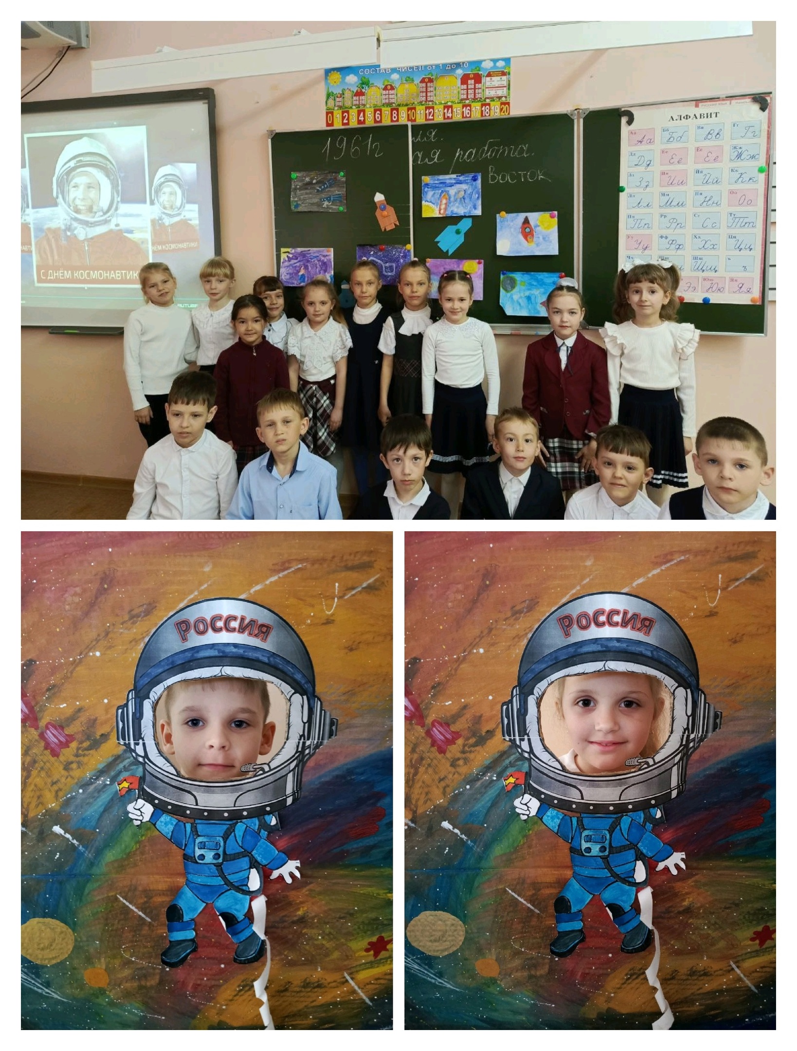 &amp;quot;Дорога в космос&amp;quot;.