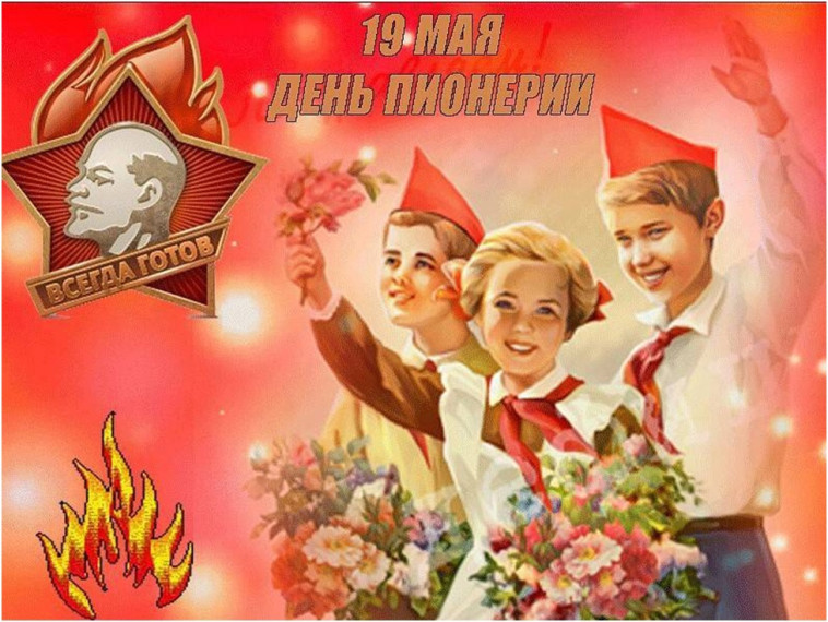 От пионерии до детских общественных объединений.